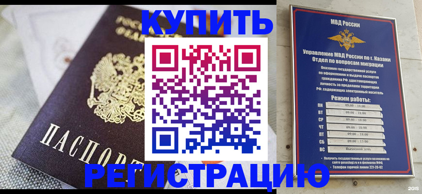 временная регистрация гарантия в Слюдянке