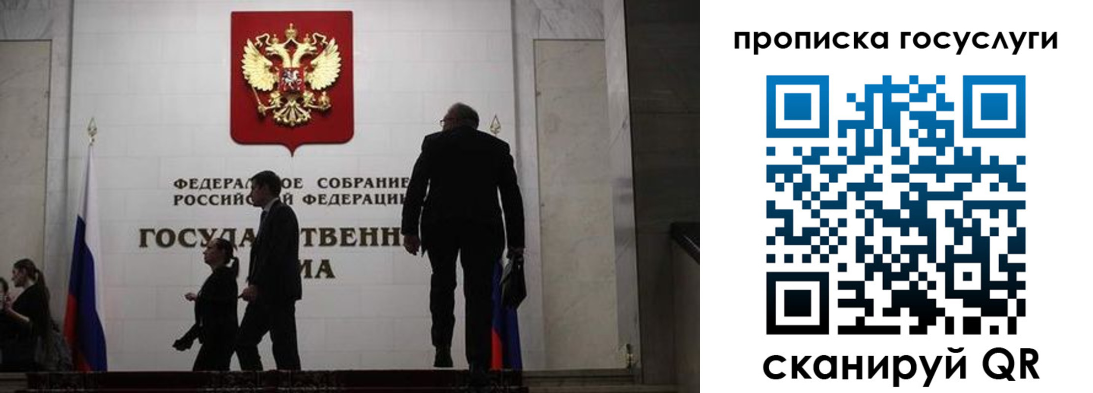 прописка штамп в Слюдянке