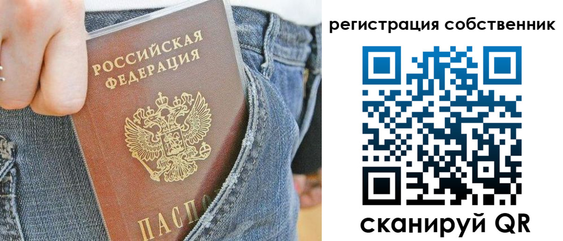 временная регистрация гарантия в Слюдянке