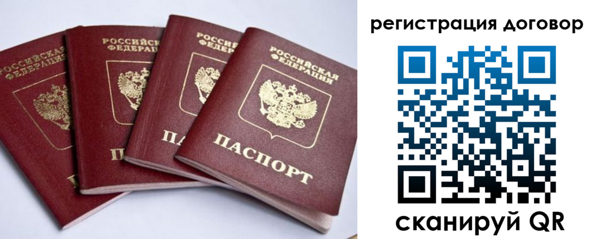 прописка паспорт в Слюдянке