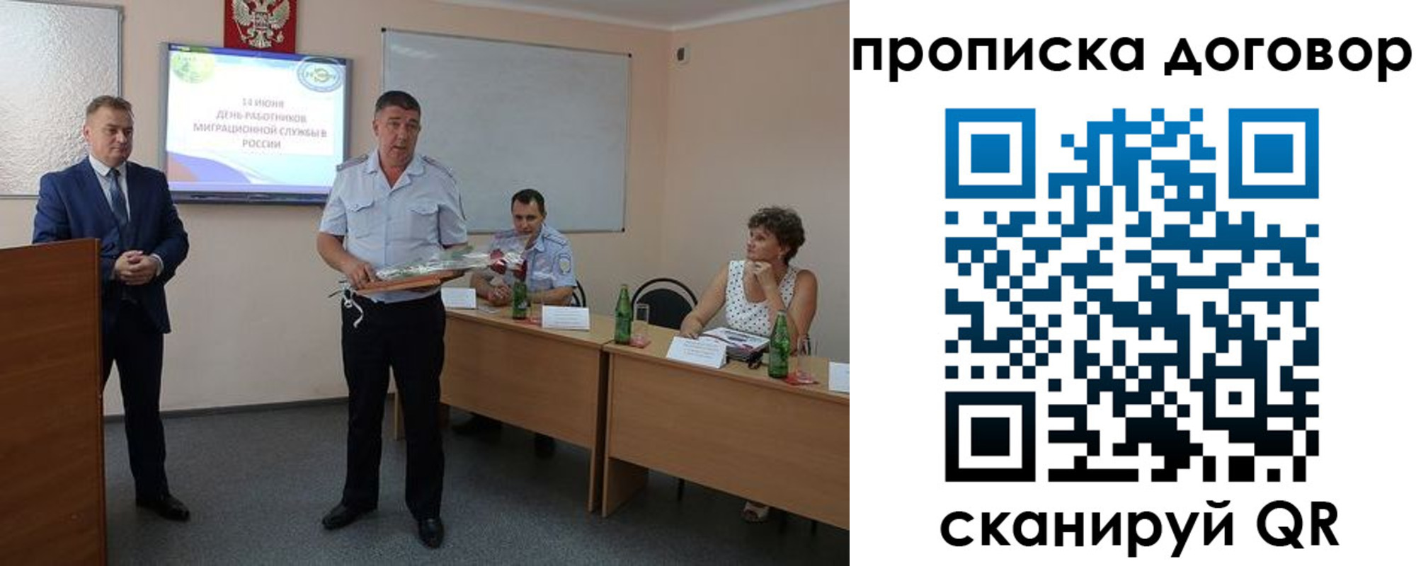 прописка для работы в Слюдянке