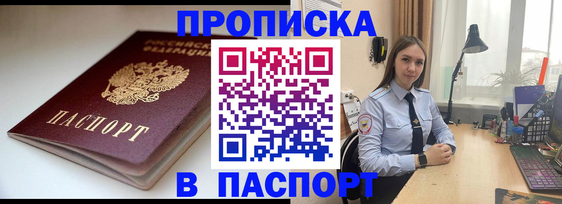 регистрация для школы в Слюдянке
