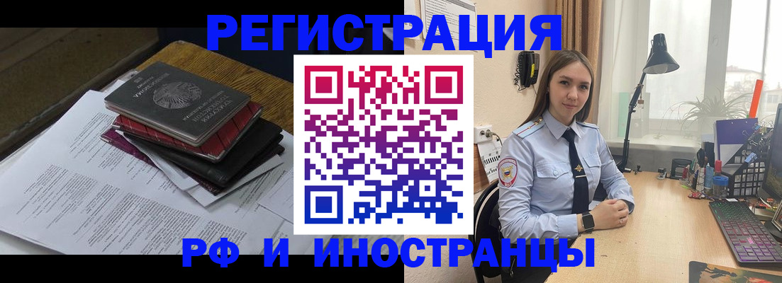 прописка для школы в Слюдянке