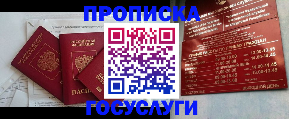 регистрация для школы в Слюдянке