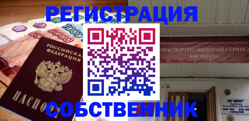 временная регистрация адрес в Слюдянке