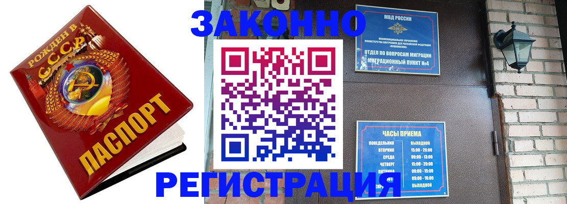 где прописаться в Слюдянке