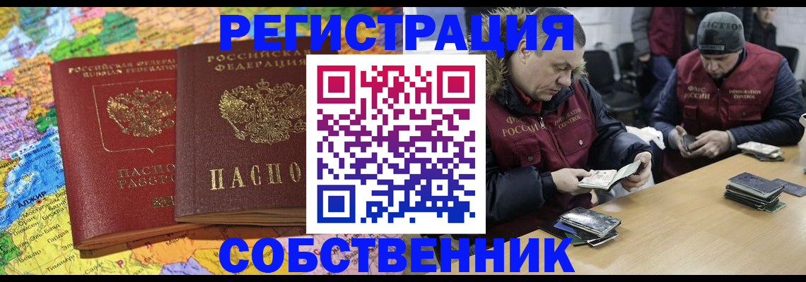 где прописаться в Слюдянке