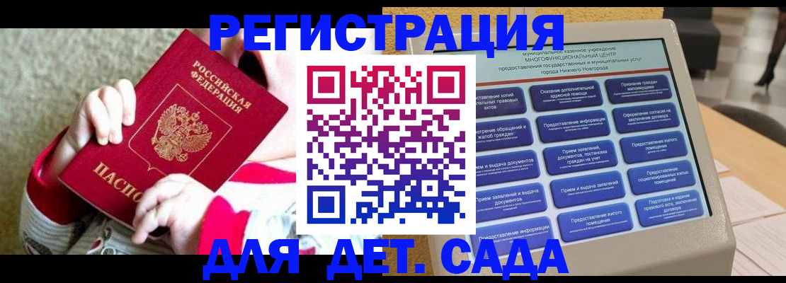 прописка штамп в Слюдянке